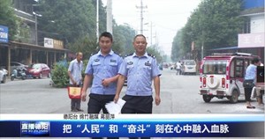 把“人民”和“奋斗”刻在心中融入血脉