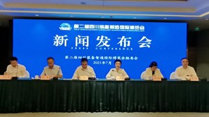 就在月底！第二届四川装博会登陆德阳