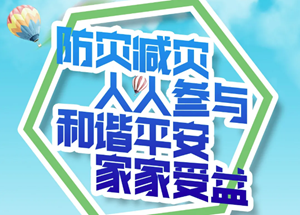 暴雨来袭 这些安全知识要记住！