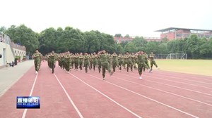 军训会操展风采 飒爽英姿致青春