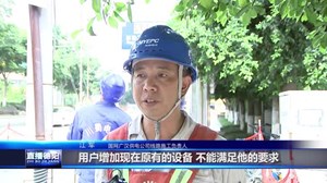 迎峰度夏 广汉全力确保电网安全稳定运行