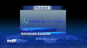 广汉：千万增值税发票遗失 民警迅速找回