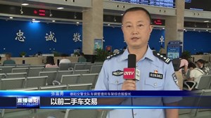 德阳交警推出6项便利措施  二手车交易更方便