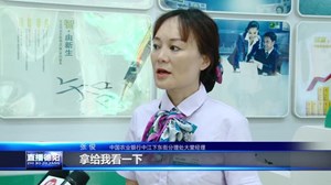 听信宣传想发大财 中江女子险些被骗十万元