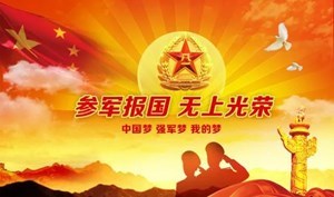 德阳市2021年下半年征兵公告