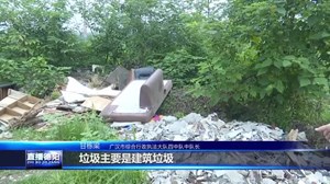 随意倾倒建筑垃圾 广汉一男子被罚2000元