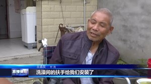 广汉：45户残疾人开启“居家无障碍”生活