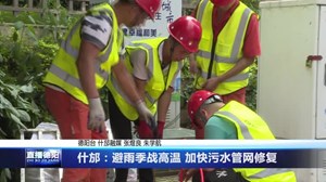 什邡：避雨季战高温 加快污水管网修复
