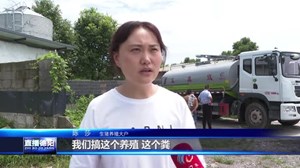 绵竹：变污为宝 为乡村振兴解忧赋能