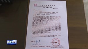 中江：重拳出击 对违规药铺诊所说不