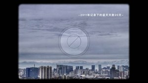蓝天日记