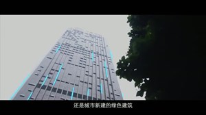 全球议题 四川奉献