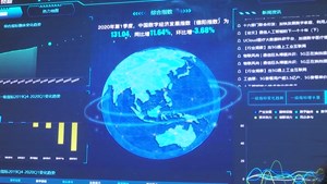 德阳上榜2021数字经济城市发展百强
