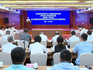 四川首个！国省高端智库在德阳建立