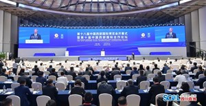 第十八届中国西部国际博览会开幕式暨第十届中国西部国际合作论坛在蓉举行 胡春华致辞并宣布开幕 皮涅拉视频致辞