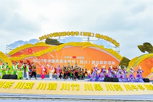 2021中国农民丰收节（四川）群众联欢活动在广汉举行
