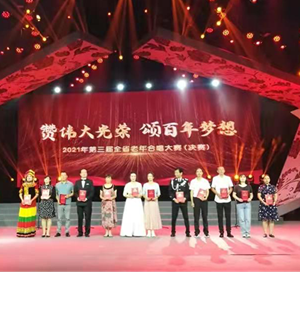 德阳市老年大学合唱团和舞蹈队双双获奖