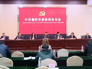 市委解读市第九次党代会精神第二场新闻发布会举行