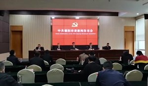 我市召开解读市第九次党代会精神第三场新闻发布会
