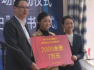 2021天府书展·德阳分展场今日开展