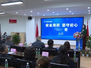 我市启动2021年“安全用药月”宣传活动
