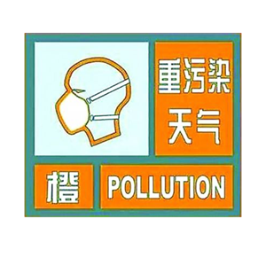 11月24日零时起 德阳等7市将启动重污染天气橙色预警