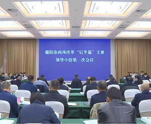 以乡村国土空间规划编制为总牵引和主抓手 持续推进两项改革“后半篇”文章走深走实