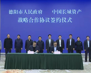 我市与中国长城资产签署战略合作协议