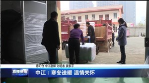 中江：寒冬送暖 温情关怀