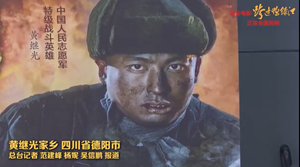 #电影跨过鸭绿江全国热映# 【#黄继光侄子推荐跨过鸭绿江#】