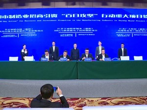 德阳：制造业招商引资“百日攻坚” 72个项目签约