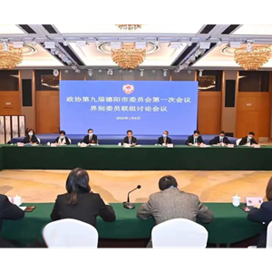 履职尽责 担当使命 为打造全省主干新高地加快建设西部现代化典范城市凝聚奋进力量