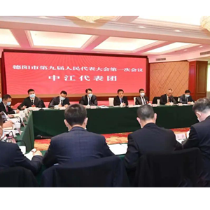 抢抓发展机遇 坚定发展信心 为全面建设社会主义现代化德阳作出新的更大贡献