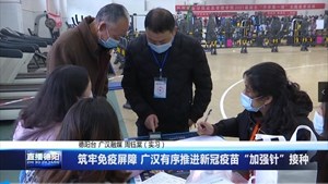 筑牢免疫屏障 广汉有序推进新冠疫苗“加强针”接种 