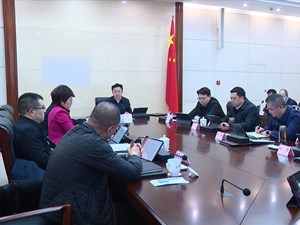 市政府常务会议召开