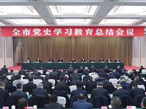 不断巩固拓展党史学习教育成果 更好地学党史悟思想办实事开新局