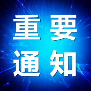 转发周知！德阳这些区域和场所禁止燃放烟花爆竹！违规者罚！
