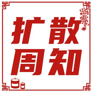 德阳这些区域和场所禁止燃放烟花爆竹！违规者罚！