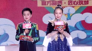2022电视少儿春晚（4）