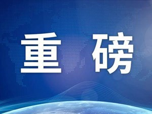 160个、超2万亿！2022川渝共建大项目清单来了！看看德阳有几个？