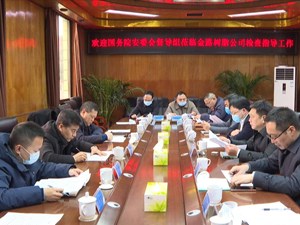 国务院安委会第六组第二小组赴我市督导检查