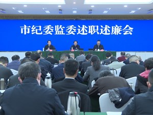 突出“六个重点” 推动纪检监察工作实现更大突破