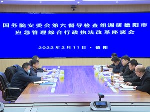 不断提高企业安全生产水平 推进应急管理综合行政执法改革