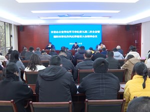 市委办：加强政治引领思想教育 建设坚强前哨和巩固后院