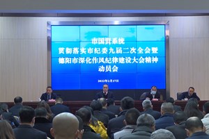 市国资委：整合国资国企力量 助力西部现代化典范城市建设 
