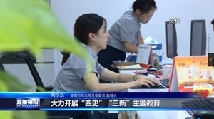 社区矫正有温度 教育帮扶暖人心