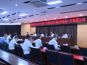 德阳经开区：始终把抓好党建作为首要之责 
