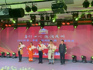 德阳1人上榜！2022年第一季度“四川好人榜”发布