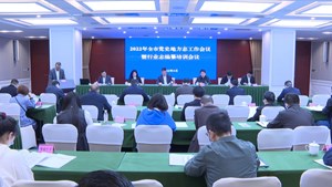 讲政治出精品 高质量完成修史编志工作