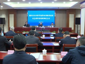 清醒认识形势深刻汲取教训 全面构筑群防群控严密防线